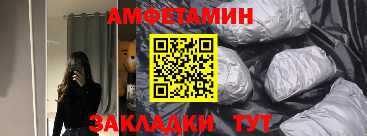 Амфетамин 97% Сертолово