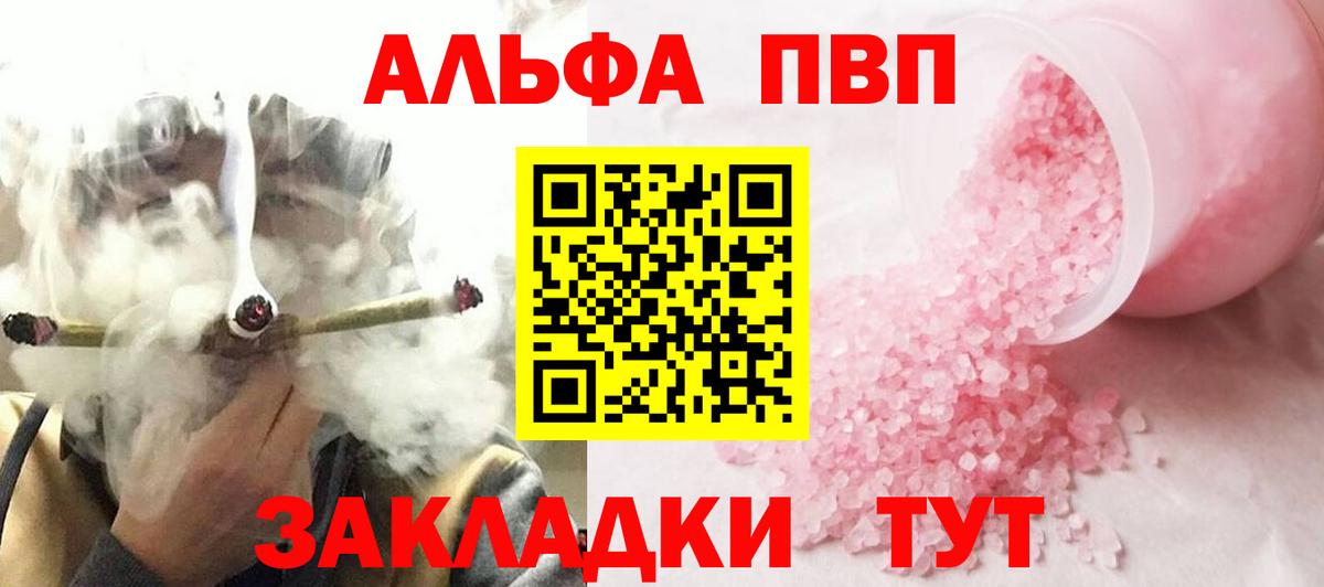 А ПВП кристаллы Сертолово