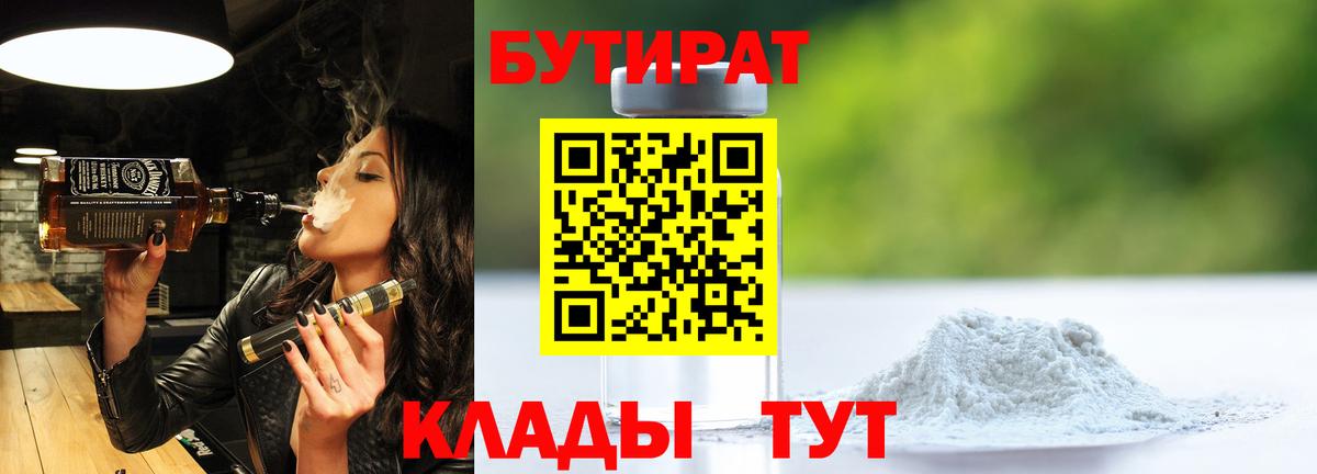 БУТИРАТ оксана Сертолово