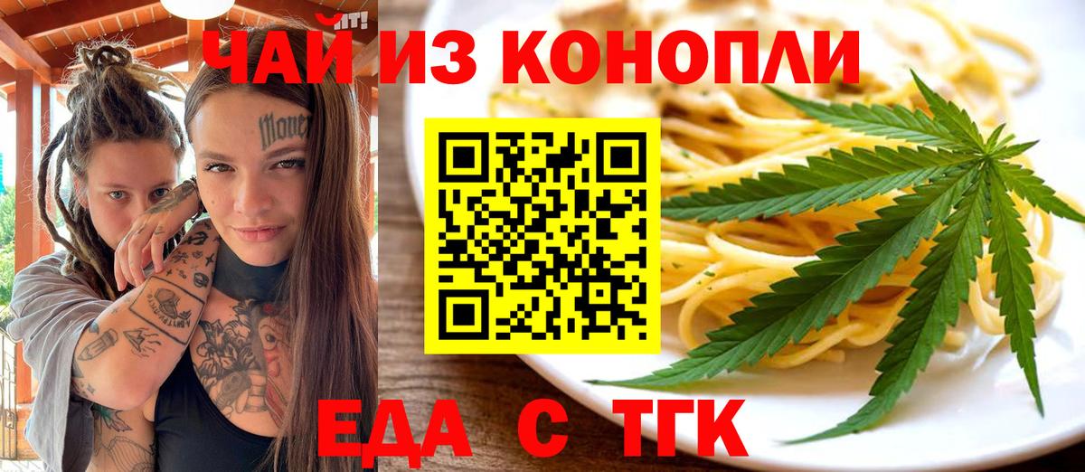 Печенье с ТГК марихуана  Вход с VPN  Сертолово 