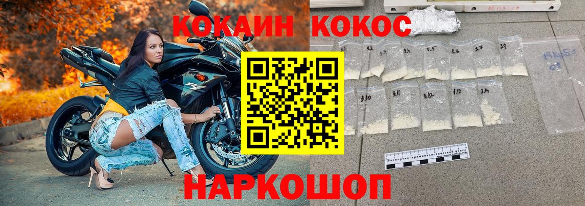 COCAIN Fish Scale Сертолово
