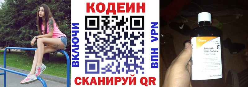 Codein напиток Lean (лин)  мега tor  Сертолово 