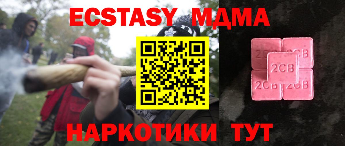 ЭКСТАЗИ MDMA  Экстази TESLA  Ecstasy  Сертолово  Вход с VPN 