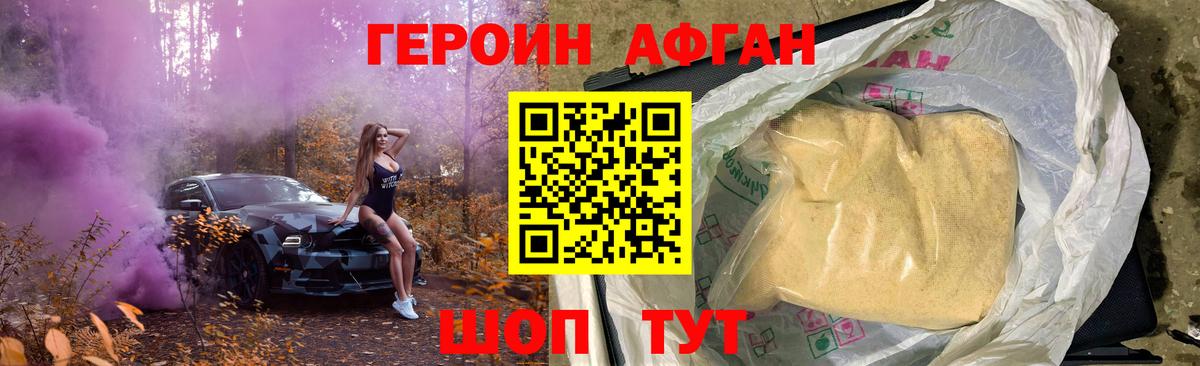 Сертолово  Героин герыч  ГЕРОИН  Вход с VPN 