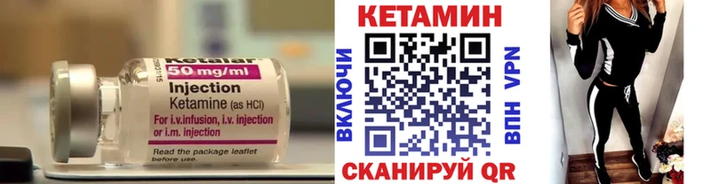 Кетамин VHQ Сертолово