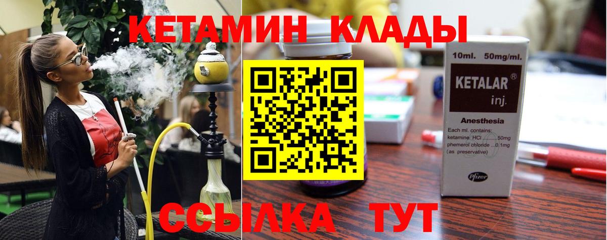 Сертолово  КЕТАМИН ketamine  Вход с VPN 