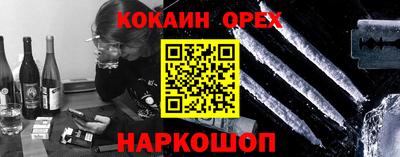 COCAINE Жуковский