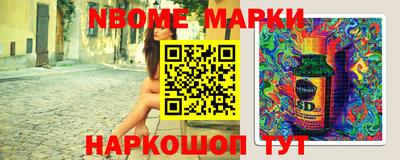 марки nbome Заволжье