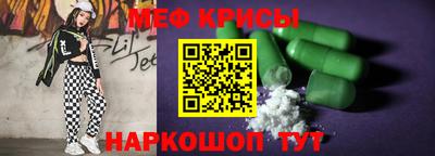 метамфетамин Славянск-на-Кубани