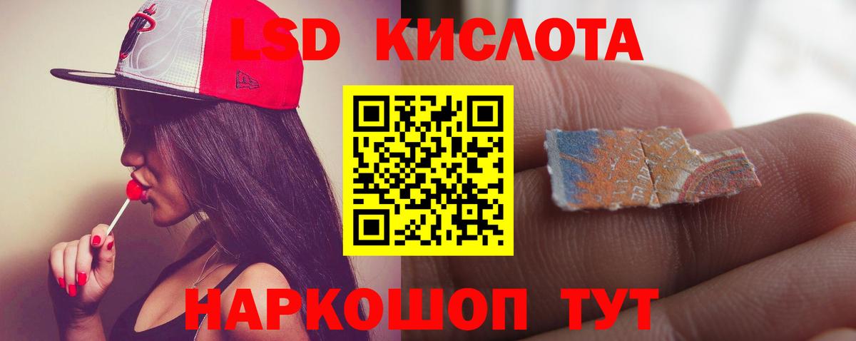ЛСД экстази кислота Сертолово
