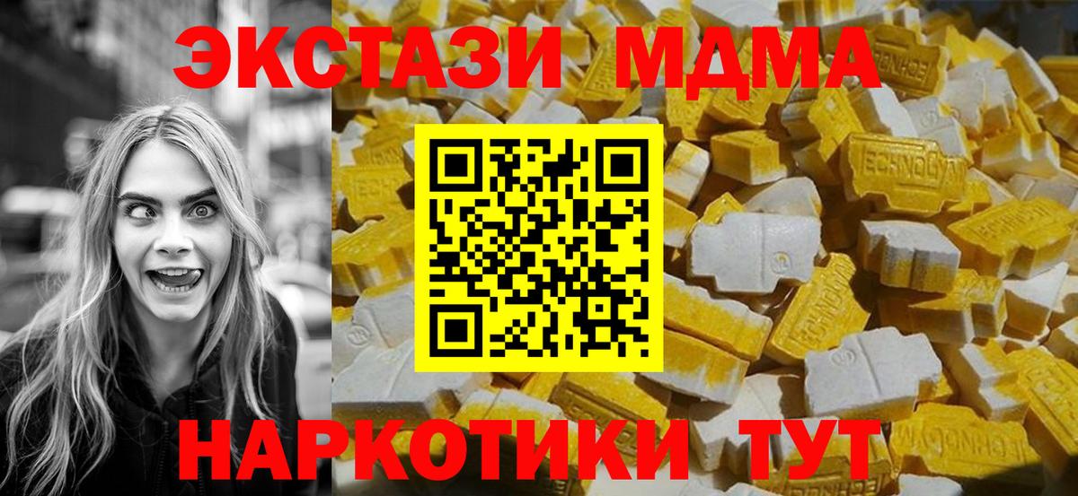 МДМА кристаллы  МДМА молли  Сертолово  MDMA  Вход с VPN 