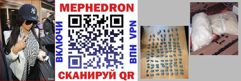 как найти закладки  Сертолово  МЕФ mephedrone 