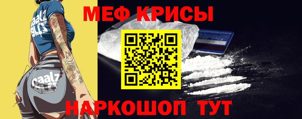 МЕФ  Вход с VPN  Сертолово  МЯУ-МЯУ кристаллы 