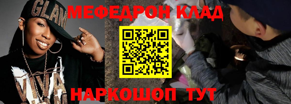 Мефедрон Сертолово
