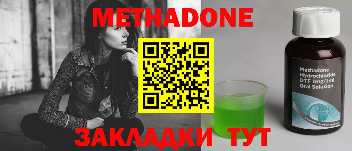 Метадон мёд  Метадон VHQ  Сертолово  Вход с VPN 