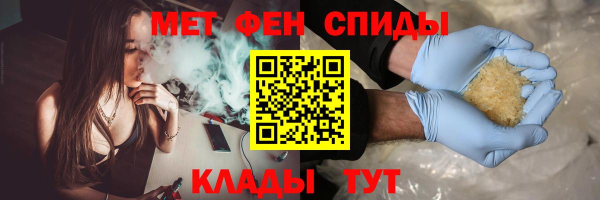 МЕТАМФЕТАМИН  Первитин кристалл  Вход с VPN  Сертолово 
