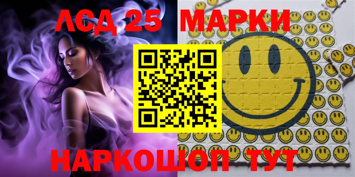 Марки 25I-NBOMe  Марки NBOMe 1,5мг  Вход с VPN  Сертолово 