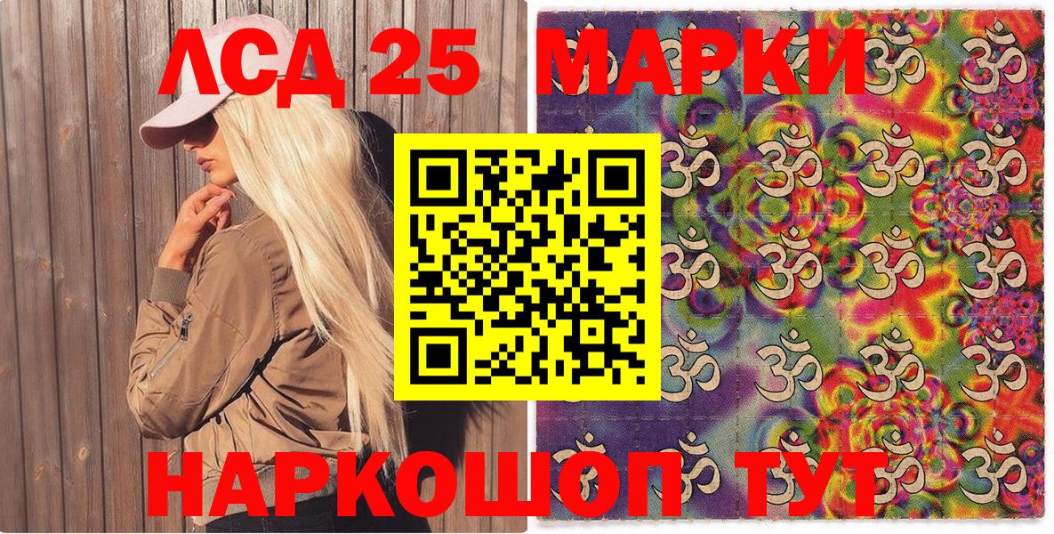 Наркотические марки 1,5мг Сертолово