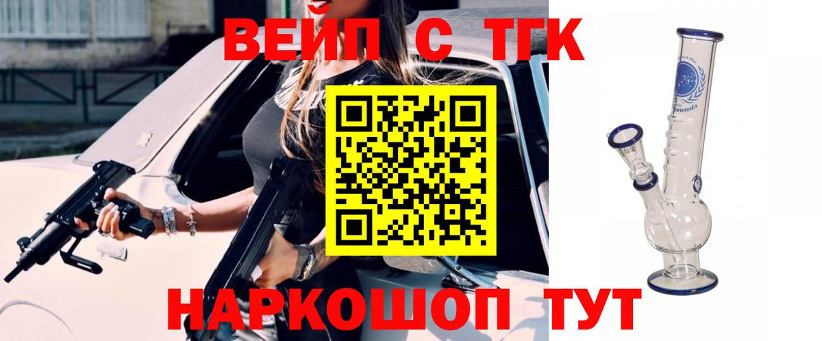 ТГК THC oil Сертолово
