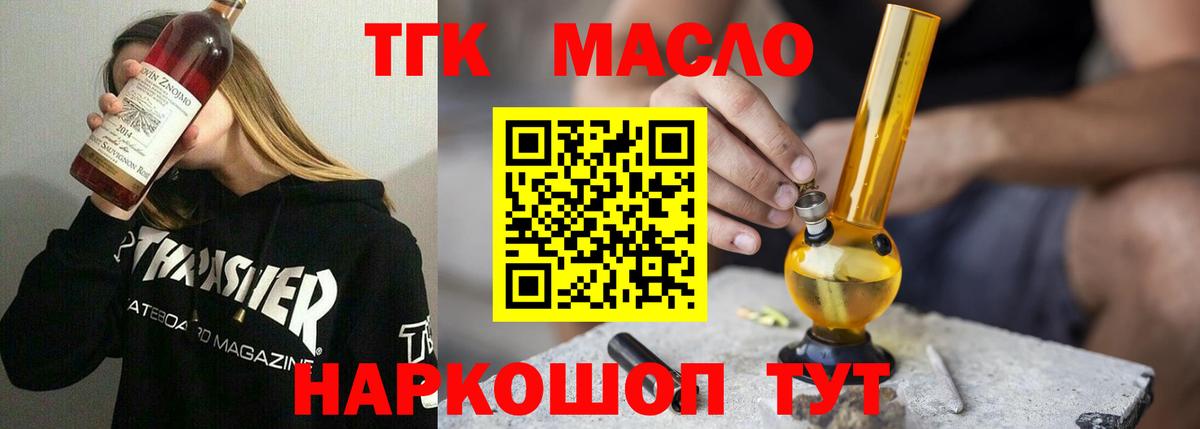 Дистиллят ТГК гашишное масло  Вход с VPN  ТГК жижа  Сертолово 