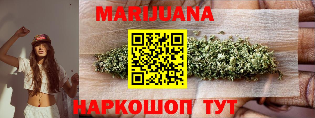 Бошки марихуана Ganja Сертолово